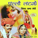 Pallo Latke - Nand Kishore Song Download