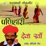 Panihari - Nand Kishore Song Download