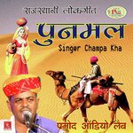 Punmal Rajasthani Lokgeet - Nand Kishore Song Download